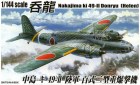 1:144 Nakajima Ki-49-II Donryu (Helen)